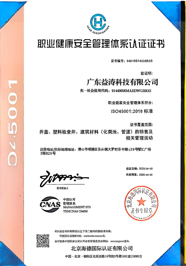 岚山荣誉证书