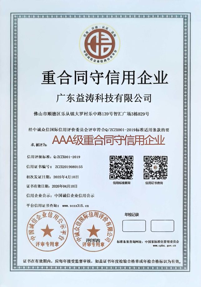 岚山荣誉证书