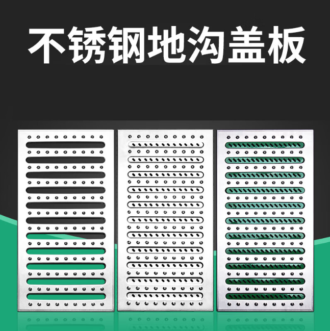 岚山不锈钢沟盖板展示